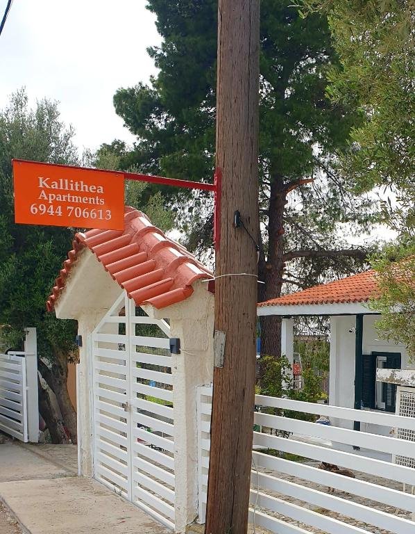 Η πινακίδα του σπιτιού — πραγματική φωτογραφία
